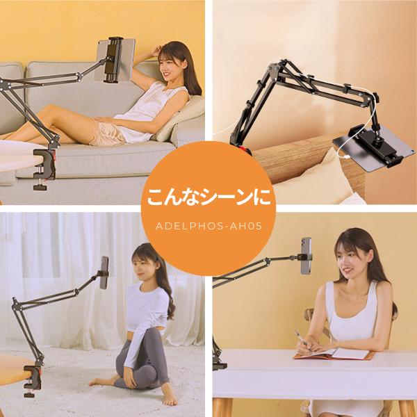 タブレットスタンド アーム 寝ながら スマホスタンド タブレット ホルダー スマホホルダー クランプ スマホ Nintendo Switch AH05 (コードホルダー付属無し) |  | 09