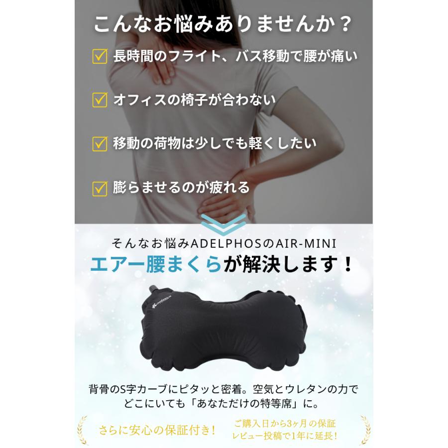 腰まくら 携帯 飛行機 クッション エアー腰枕 腰当て ブラック 未使用 腰枕 エアー クッション 腰痛 ランバーサポート 腰当て 椅子