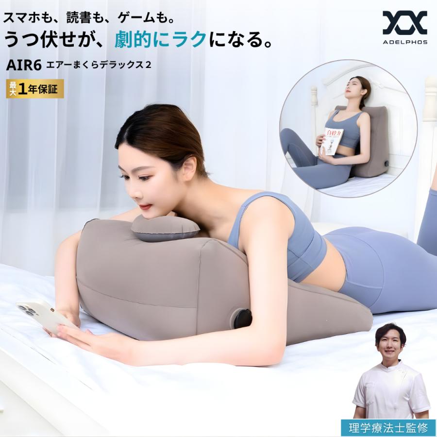 うつ伏せ クッション スマホ 理学療法士監修 背もたれ 三角 ハイバック