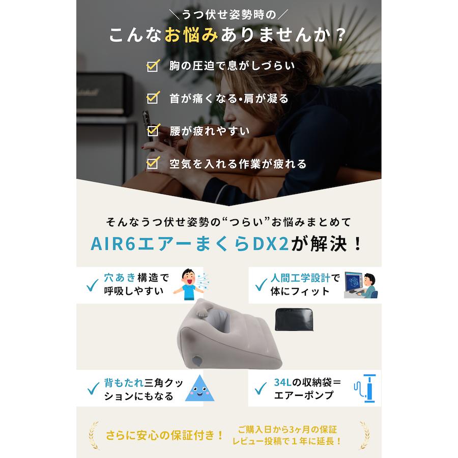 うつ伏せ クッション スマホ 理学療法士監修 背もたれ 三角 ハイバック