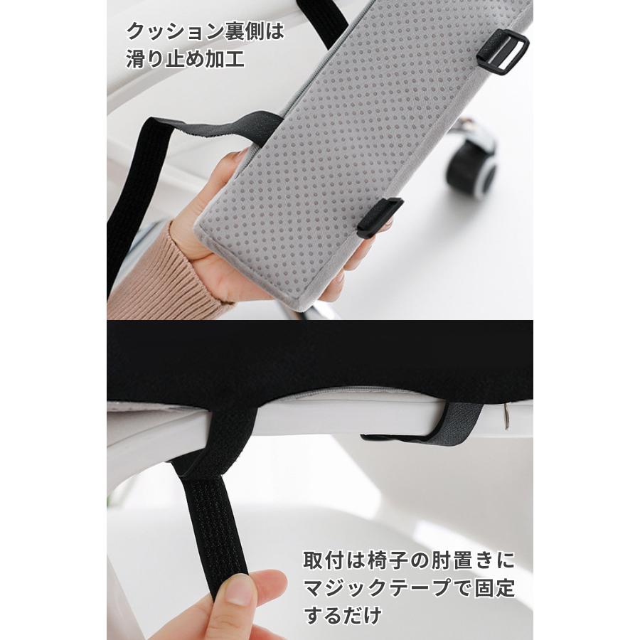 肘置きクッション 椅子 低反発 肘おきクッション ひじ置き