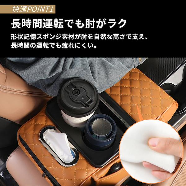 車 アームレスト カバー クッション 低反発 肘置き 肘掛け 肘 パッド センターコンソール コンソールボックス コンソール 後付け 軽自動車 おしゃれ AR4 |  | 03