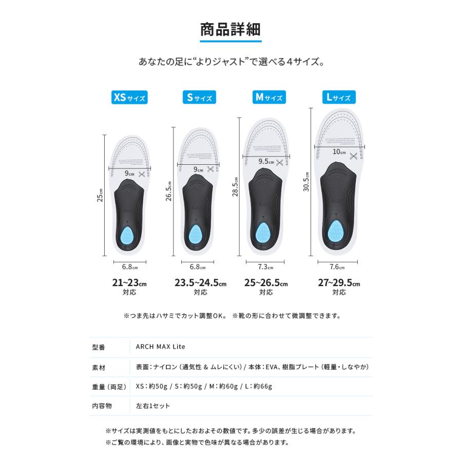 【2点以上で20%OFFクーポン有_理学療法士監修】 インソール 衝撃吸収 アーチサポート 扁平足 土踏まず 中敷き レディース メンズ 立ち仕事 ARCHMAX-Lite |  | 06