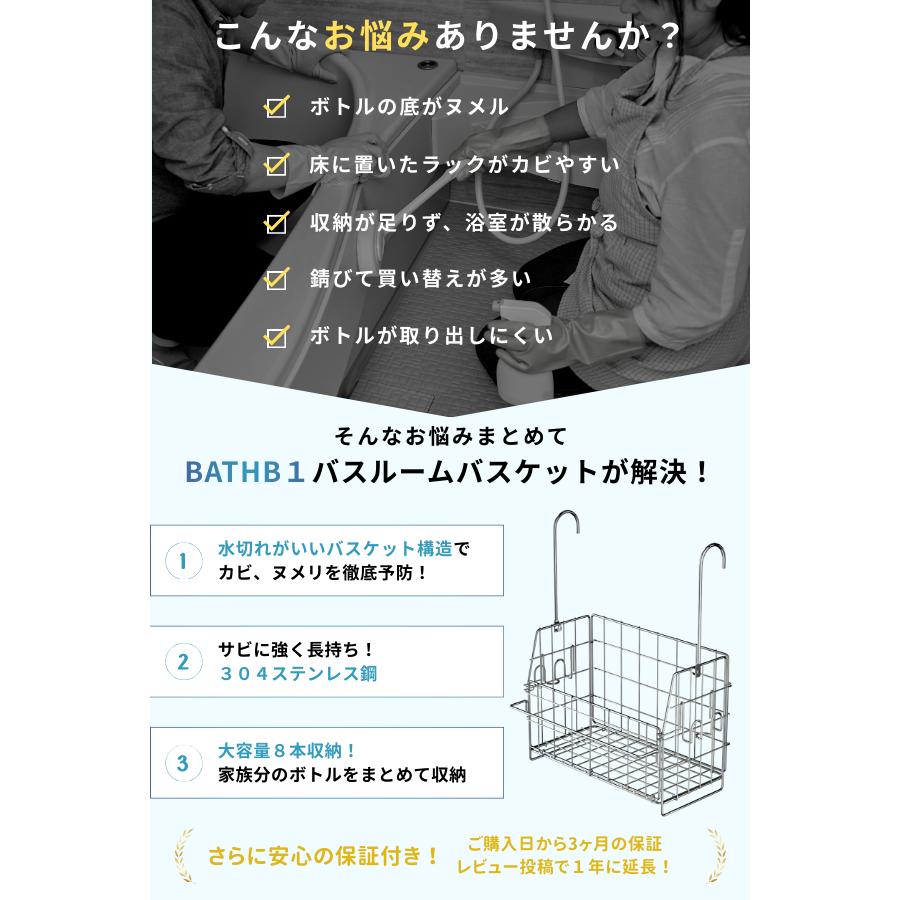 浴室 ラック 吊り下げ ステンレス バスルームバスケット シャンプーラック バスラック お風呂 ラック お風呂バスケット シャンプーボトル タオルハンガー BATHB1 |  | 01