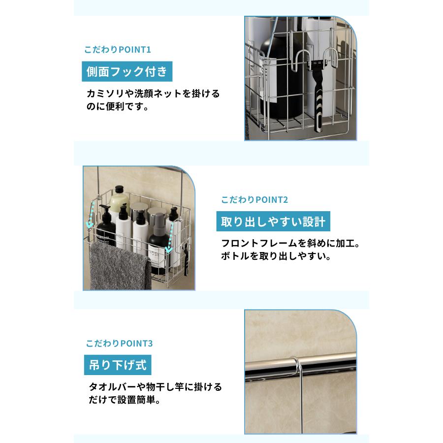 浴室 ラック 吊り下げ ステンレス バスルームバスケット シャンプーラック バスラック お風呂 ラック お風呂バスケット シャンプーボトル タオルハンガー BATHB1 |  | 05