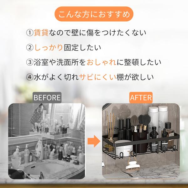 浴室ラック ステンレス 5点セット バスラック お風呂 ラック お風呂バスケット シャンプーボトル 強力粘着 4連フック サビにくい 収納 ラック  BATHR1 |  | 01