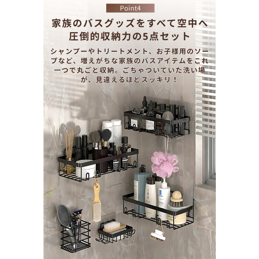 浴室ラック 浮かせる収納 5点セット バスラック ステンレス 強力粘着