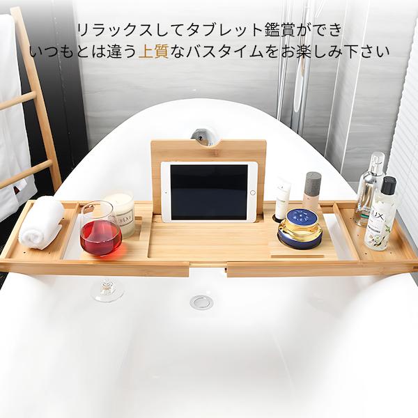 バスタブトレー おしゃれ 竹 お風呂 浴槽 テーブル バストレー 伸縮 タブレット スマホ スタンド バステーブル ワイングラス 滑り止め 錆びない BATHTAB1 |  | 01