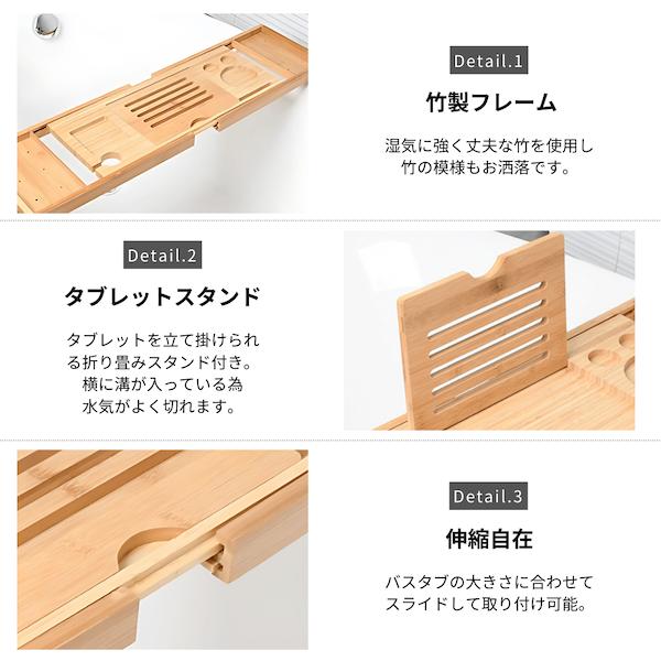 バスタブトレー おしゃれ 竹 お風呂 浴槽 テーブル バストレー 伸縮 タブレット スマホ スタンド バステーブル ワイングラス 滑り止め 錆びない BATHTAB1 |  | 03
