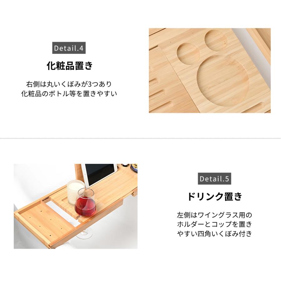 バスタブトレー おしゃれ 竹 お風呂 浴槽 テーブル バストレー 伸縮 タブレット スマホ スタンド バステーブル ワイングラス 滑り止め 錆びない BATHTAB1 |  | 04