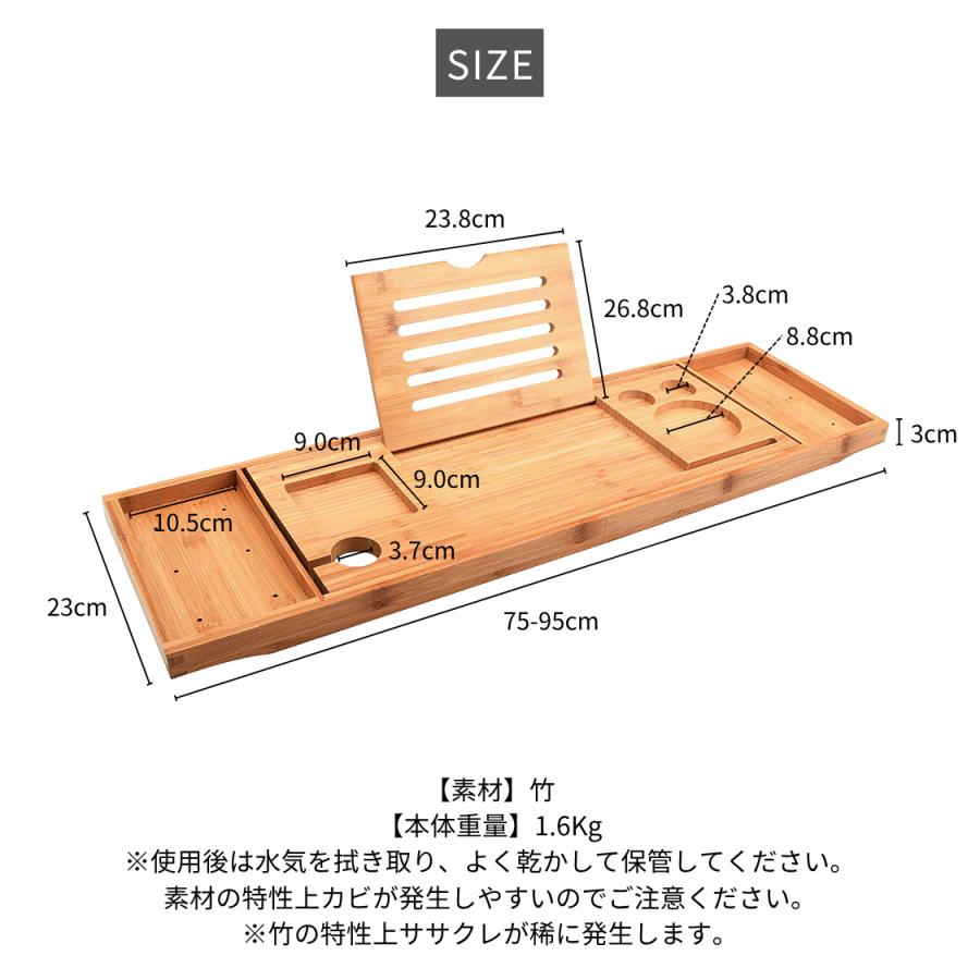 バスタブトレー おしゃれ 竹 お風呂 浴槽 テーブル バストレー 伸縮 タブレット スマホ スタンド バステーブル ワイングラス 滑り止め 錆びない BATHTAB1 |  | 05