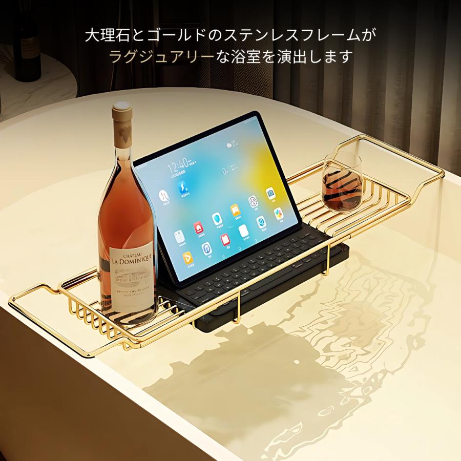 バスタブトレー おしゃれ 大理石 ゴールド ステンレス お風呂 浴槽 テーブル バストレー 伸縮 タブレット スマホ スタンド バステーブル 滑り止め 防錆 BATHTAB2 |  | 01