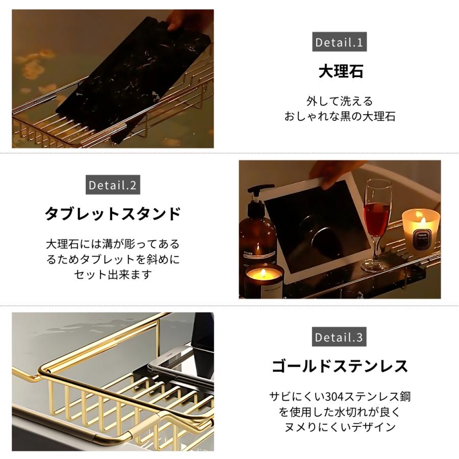 バスタブトレー おしゃれ 大理石 ゴールド ステンレス お風呂 浴槽 テーブル バストレー 伸縮 タブレット スマホ スタンド バステーブル 滑り止め 防錆 BATHTAB2 |  | 03