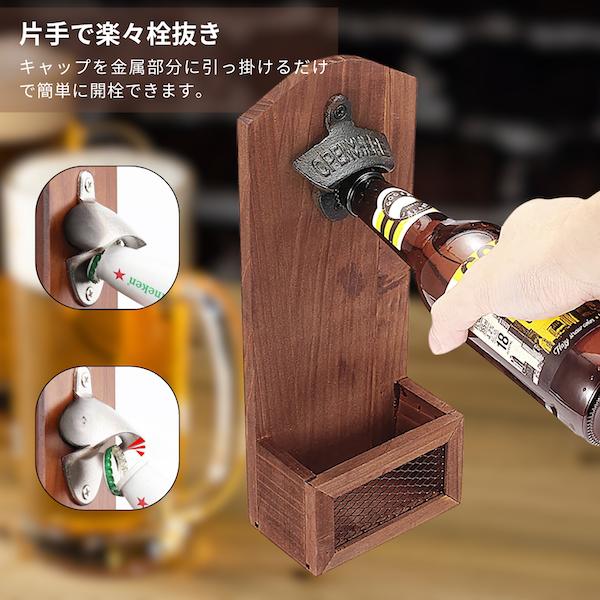 ボトルオープナー 壁掛け 栓抜き 瓶 ビール おしゃれ 木製 ハイネケン