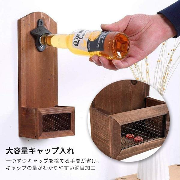 ボトルオープナー 壁掛け 栓抜き 瓶 ビール おしゃれ 木製 ハイネケン