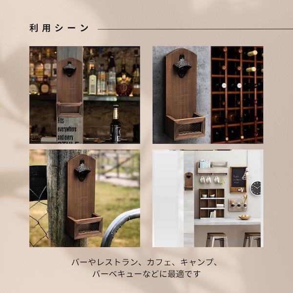 在庫処分価格] ボトルオープナー 壁掛け 栓抜き 瓶 ビール おしゃれ