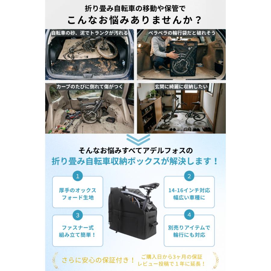 折りたたみ自転車 収納ボックス 輪行ボックス 収納ケース 車 トランク