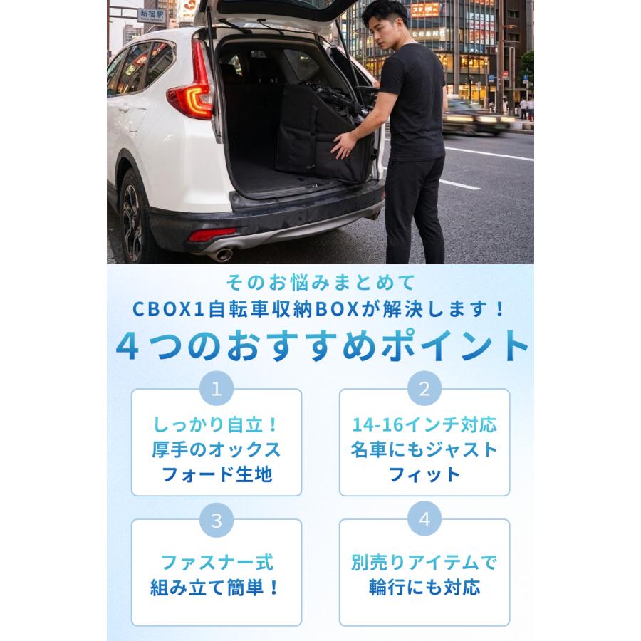 折りたたみ自転車16インチ　室内保管 折りたたみ自転車 収納ボックス 輪行ボックス 14-16インチ対応 収納