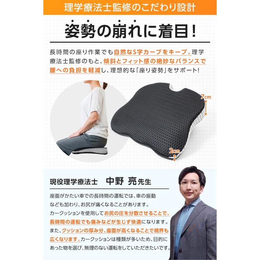 車 クッション 高さ調節 小柄 理学療法士 低反発 腰痛 夏 シート