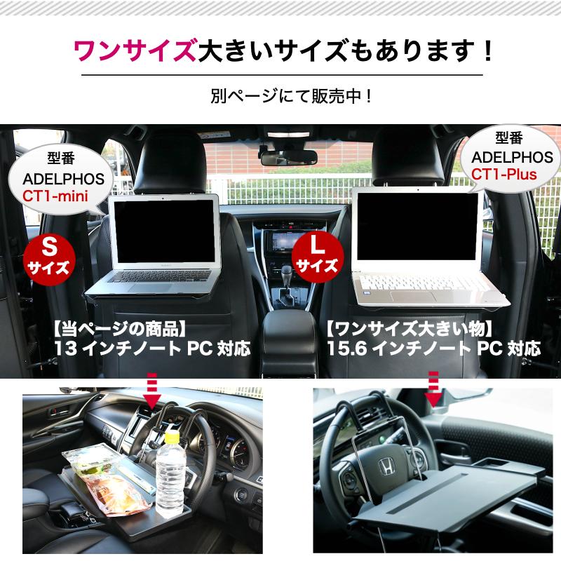 車 テーブル Sサイズ 車用テーブル ハンドル 後部座席 2WAY 食事 スマホホルダー サイドテーブル ヘッドレスト タブレットスタンド 折りたたみ CT1（Sサイズ） |  | 10