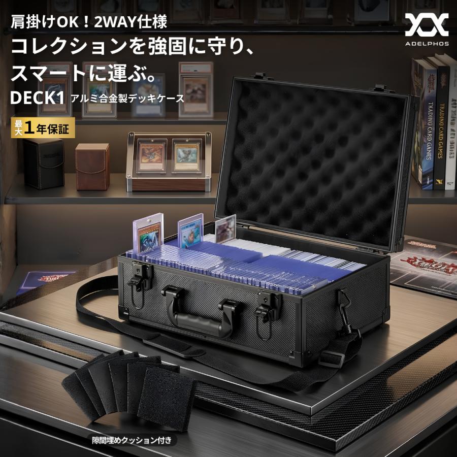 トレカ デッキケース 大容量 ポケモン アルミ合金 アタッシュケース