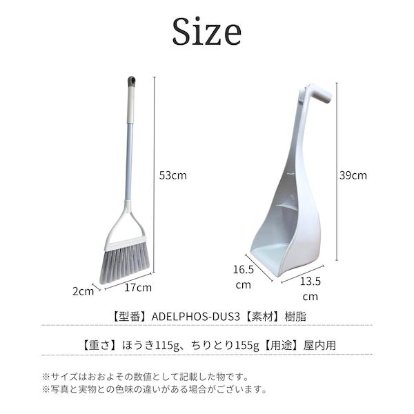ミニ ほうき ちりとり セット 自立 室内 屋内 おしゃれ くし 玄関 ベランダ 庭 立ったまま 箒 床 ちり取り ミニサイズ 小さい 子供 北欧 DUS3 |  | 06