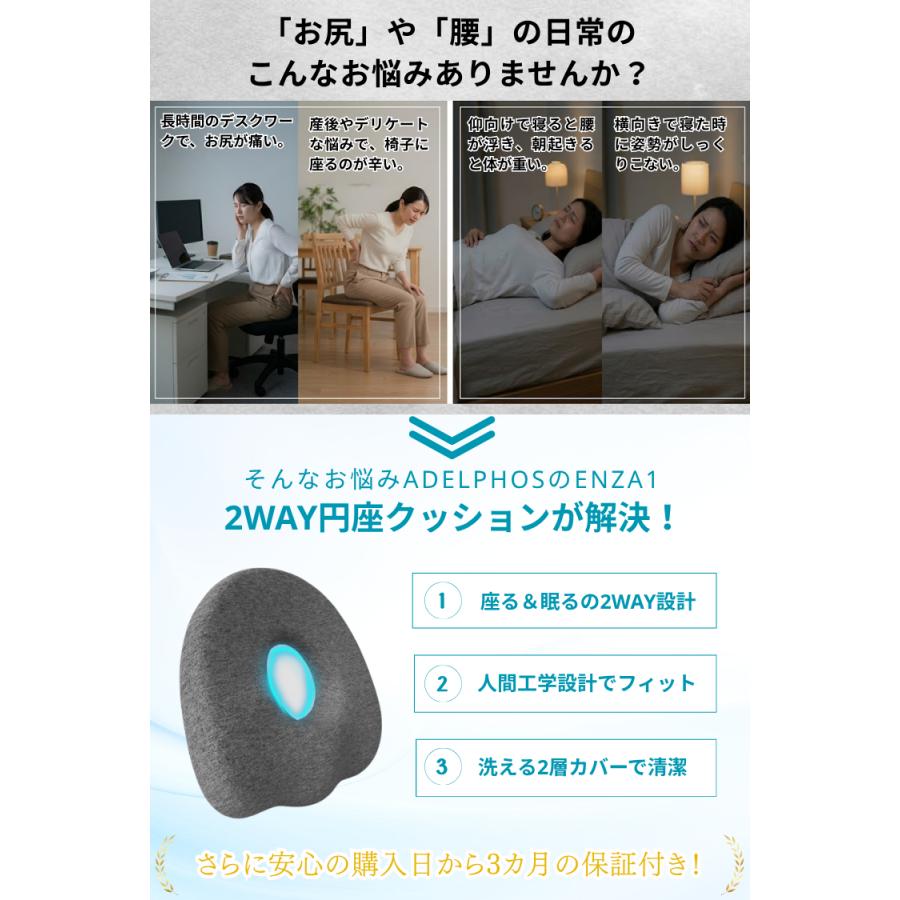 円座クッション 産後 痔 低反発 座布団 2WAY 腰まくら クッション
