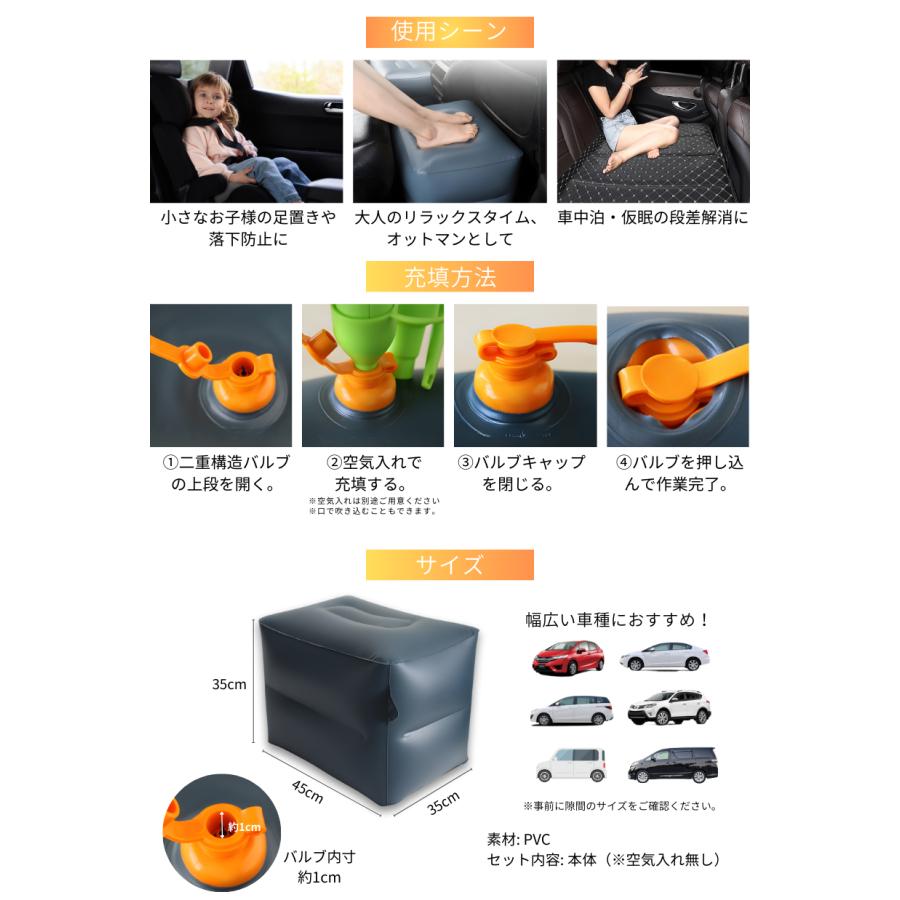 フットレスト 車 エアー スペースクッション 車中泊 後部座席