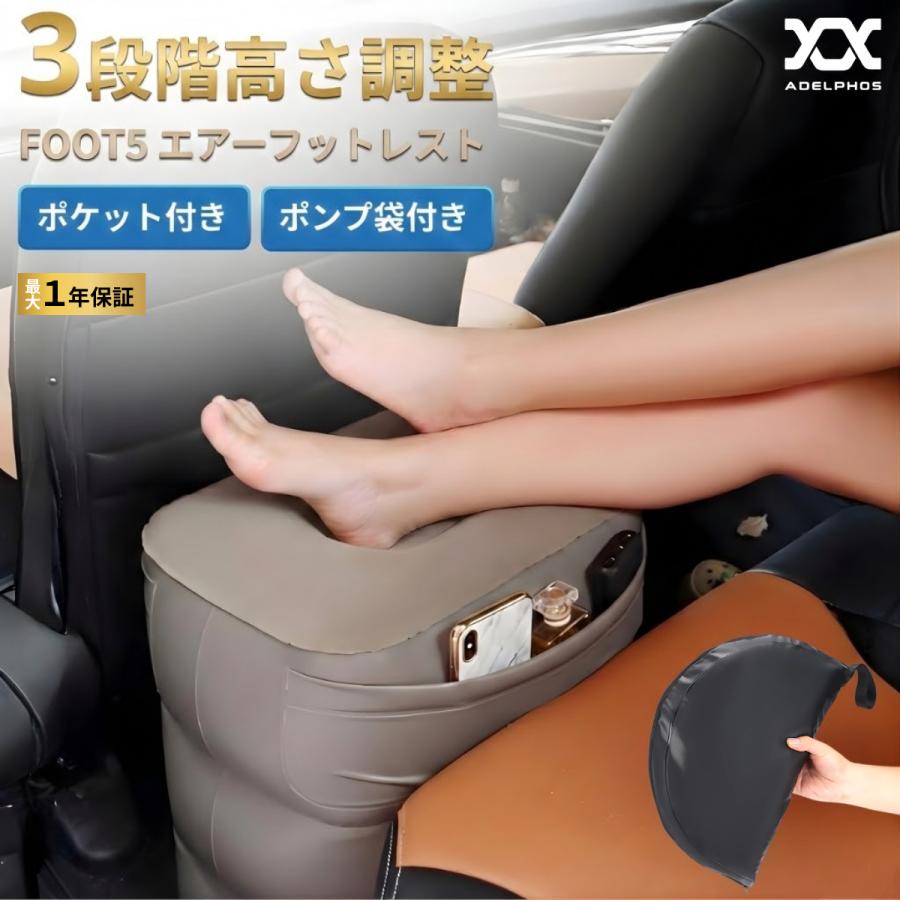 2点以上1000円OFFクーポン有】フットレスト 飛行機 車 ポケット付き