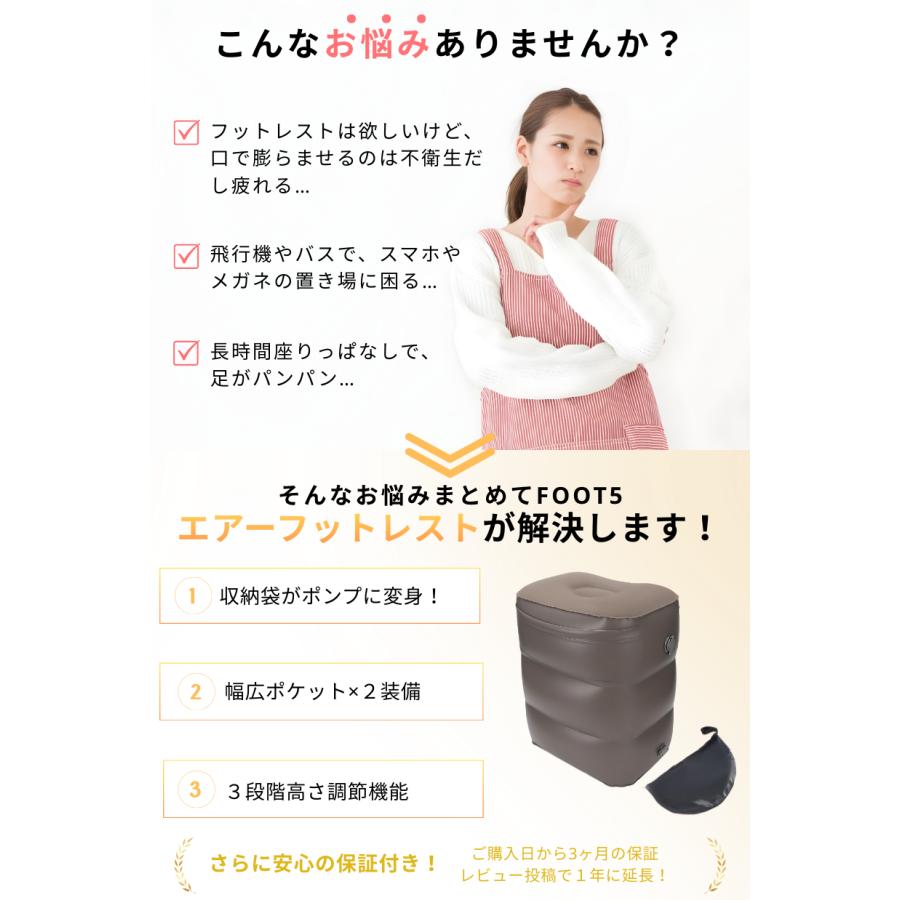 2点以上1000円OFFクーポン有】フットレスト 飛行機 車 ポケット