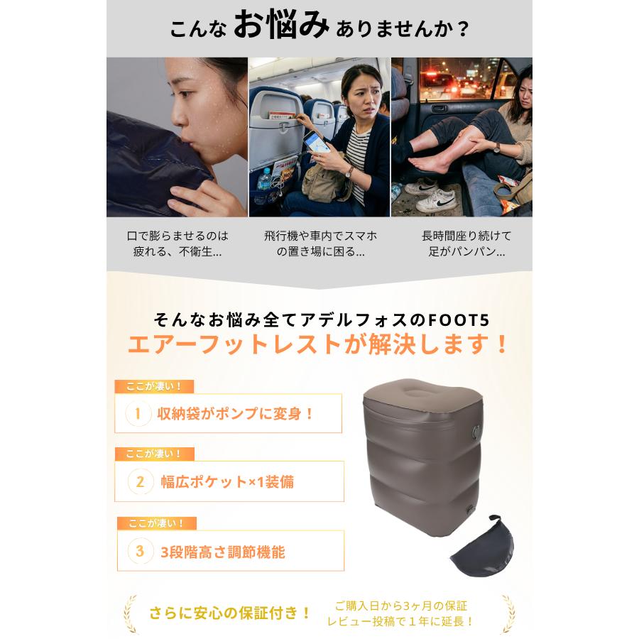 2点以上1000円OFFクーポン有】フットレスト 飛行機 車 ポケット付き