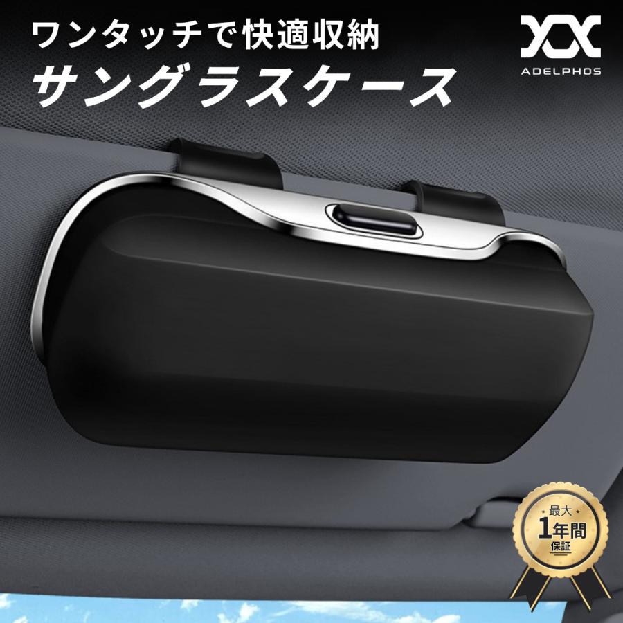 車用サングラスケース バイザー取付 ワンタッチ開閉 メガネ収納 眼鏡