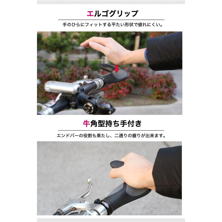 ハンドルグリップ エルゴグリップ 牛角 グリップ クロスバイク 