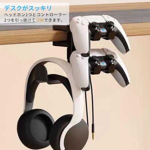 ヘッドホンスタンド コントローラースタンド 2段 ヘッドホンホルダー