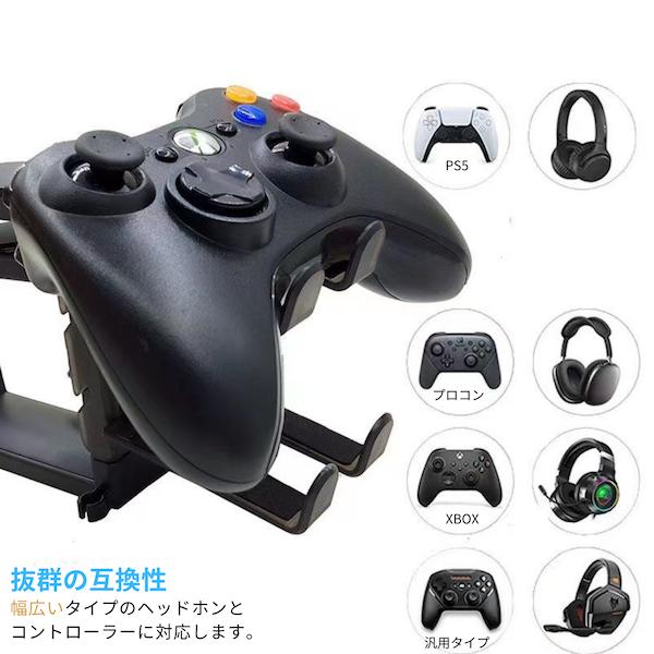 ヘッドホンスタンド コントローラースタンド 2段 ヘッドホンホルダー
