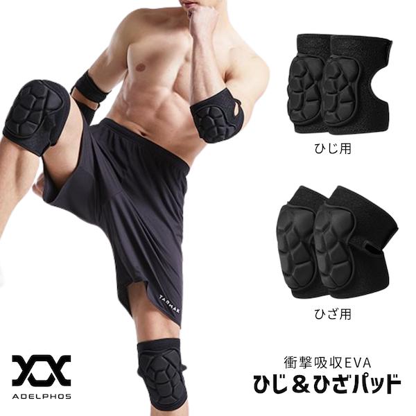 膝パッド 肘当て 作業 スポーツ 膝当て 作業用 ニーパッド 肘パッド 膝パッド ひざあて 膝当てクッション プロテクター スケボー ヨガ 格闘技 左右1組 HIZA2 | 