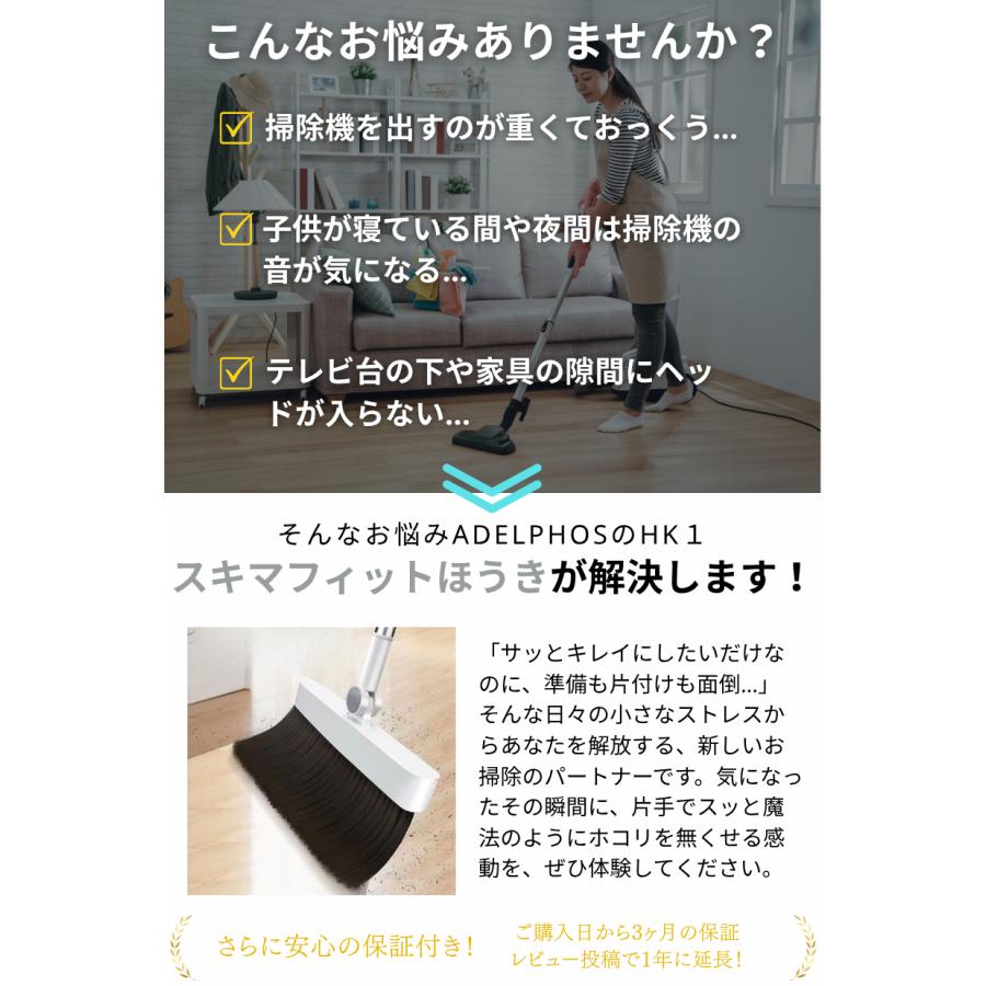 ほうき 室内 屋外 箒 おしゃれ 隙間 掃除 軽量 髪の毛 ペット 犬 猫 抜け毛 砂埃 極細ブラシ 180度可動 薄型 3cm 長い柄 290g ADELPHOS HK1 |  | 01