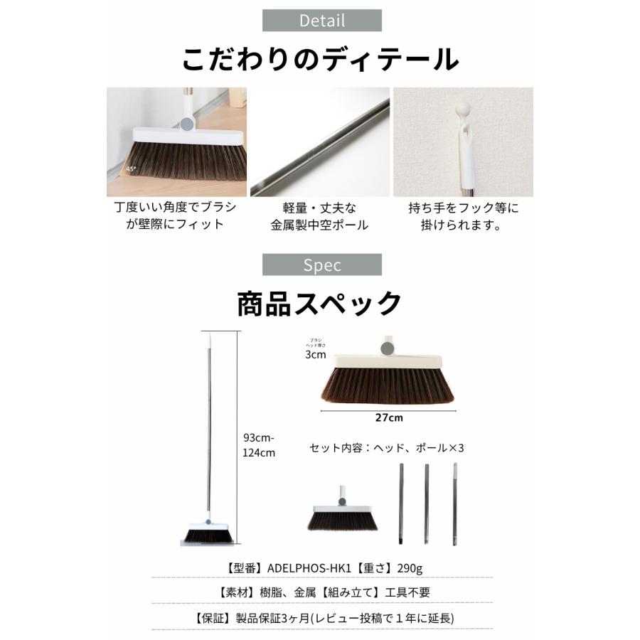 ほうき 室内 屋外 箒 おしゃれ 隙間 掃除 軽量 髪の毛 ペット 犬 猫 抜け毛 砂埃 極細ブラシ 180度可動 薄型 3cm 長い柄 290g ADELPHOS HK1 |  | 08