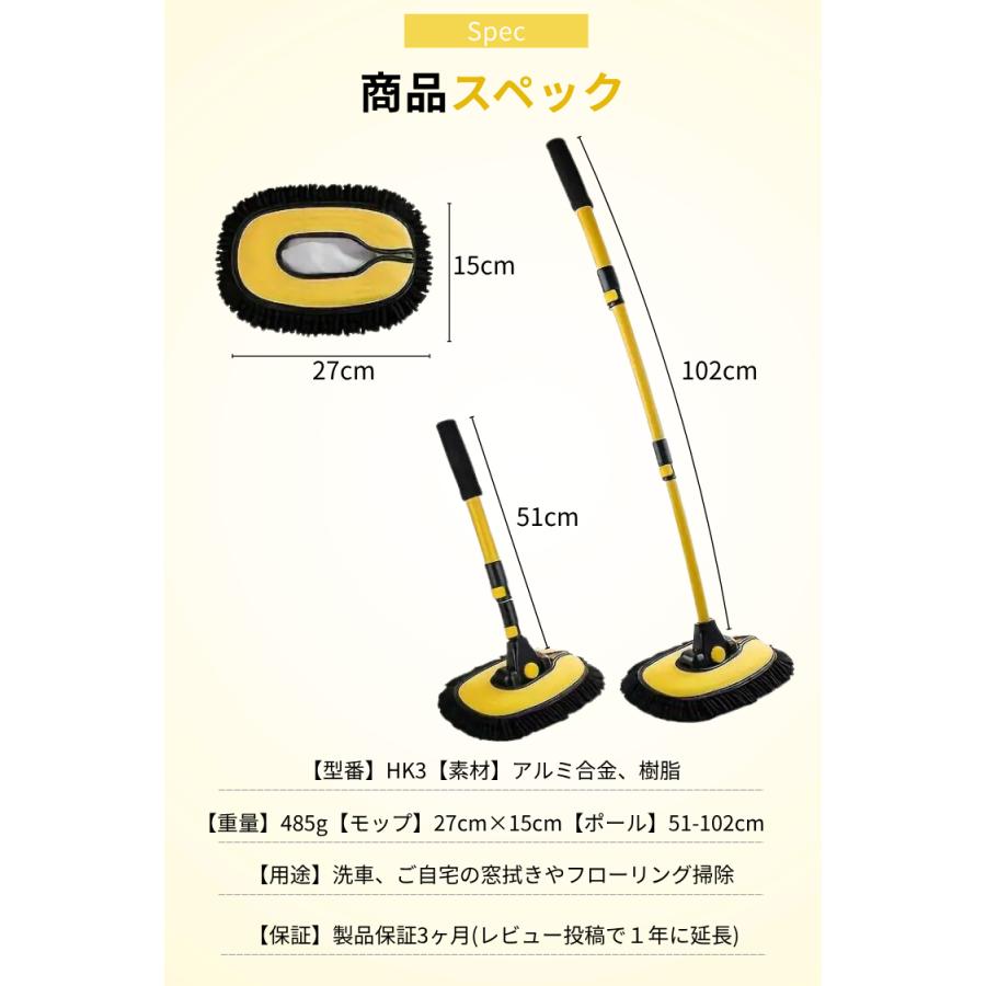 脚立不要の15°カーブ】 洗車モップ 伸縮 洗車ブラシ ADELPHOS ロング