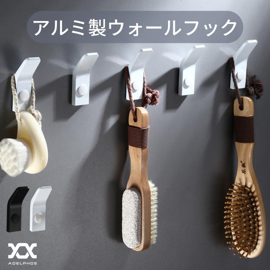 ウォールフック 3個入り アルミ 壁 フック おしゃれ 強力木ネジ固定