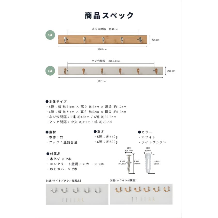6連 ウォールフック 壁 フック おしゃれ 強力木ネジ固定 竹素材 壁掛け