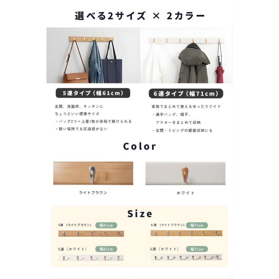 5連 ウォールフック 壁 フック おしゃれ 強力木ネジ固定 竹素材 壁掛けフック ウォールハンガー 洋服 コート 北欧 シンプル コンクリート壁 白 ブラウン HOOK2 |  | 01