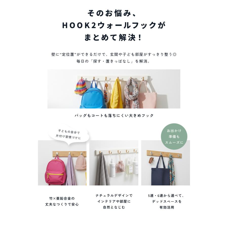 5連 ウォールフック 壁 フック おしゃれ 強力木ネジ固定 竹素材 壁掛け