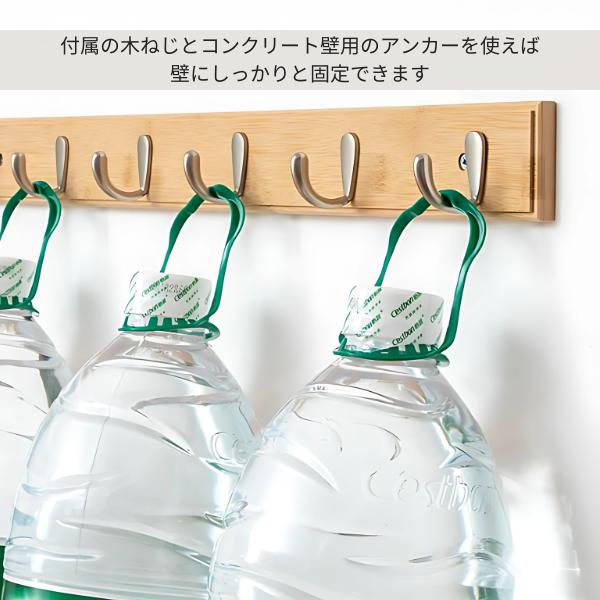 5連 ウォールフック 壁 フック おしゃれ 強力木ネジ固定 竹素材 壁掛けフック ウォールハンガー 洋服 コート 北欧 シンプル コンクリート壁 白 ブラウン HOOK2 |  | 03