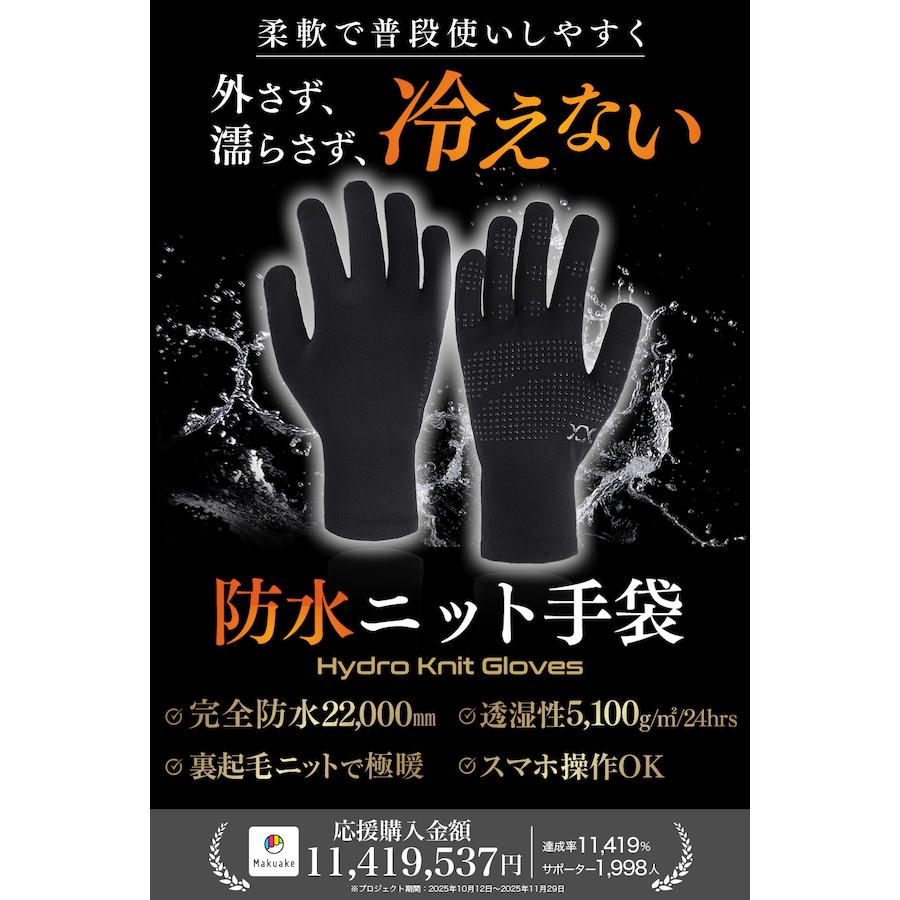 完全防水ニットグローブ Hydro Knit Gloves 手袋 スマホ対応 メンズ