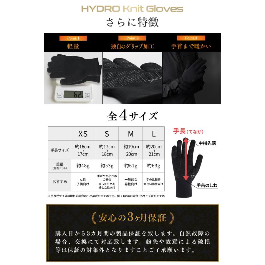 完全防水ニットグローブ Hydro Knit Gloves 手袋 スマホ対応 メンズ