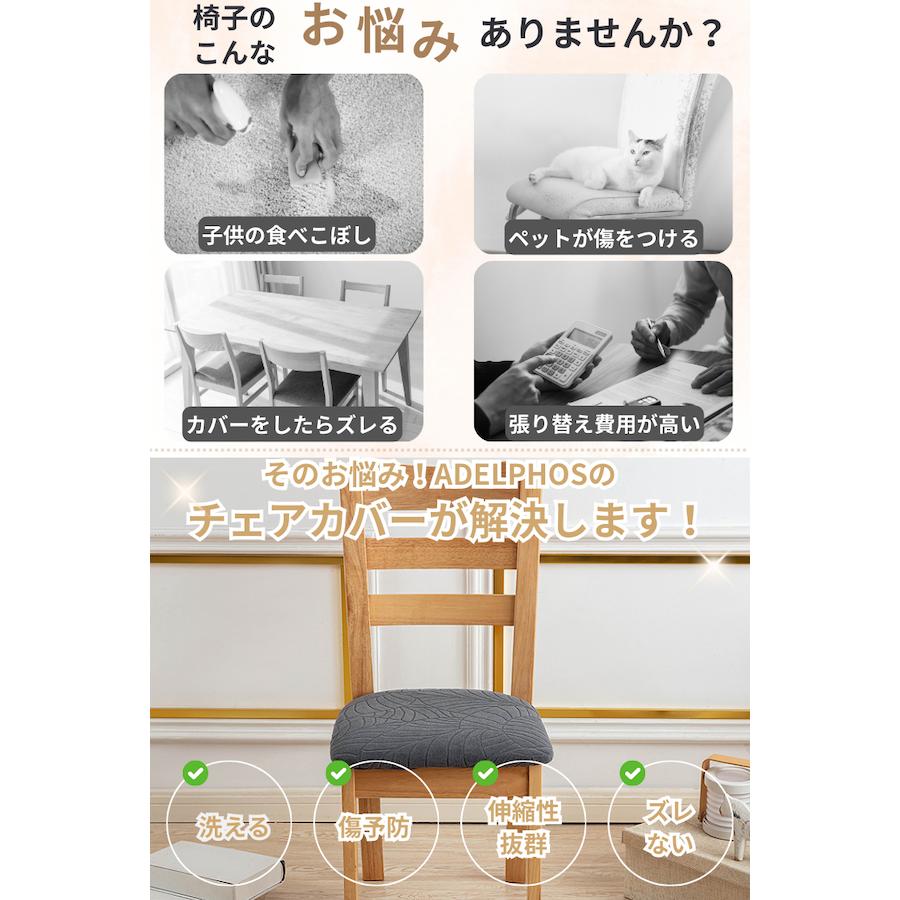 在庫処分価格] 椅子 カバー 伸びる おしゃれ 椅子カバー イスカバー 座