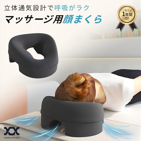 ニューアトムフェイス　高田ベッド　うつ伏せ枕　サロン　マッサージリラクゼーション ニューアトムフェイス 高田ベッド うつ伏せ枕 サロン マッサージ