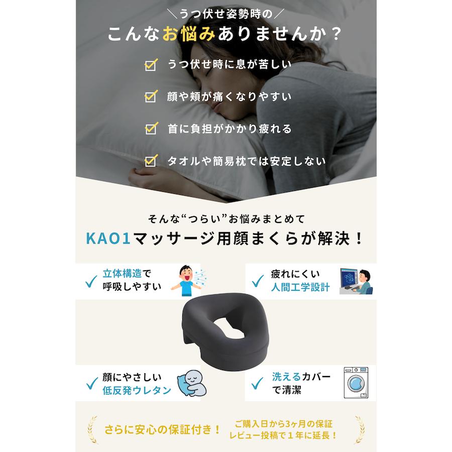 顔枕 エステ 顔まくら うつ伏せ フェイスピロー 整体まくら 整体枕