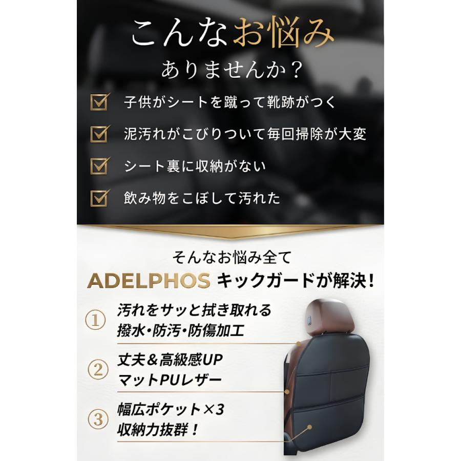 キックガード 車 汚れ防止 子供 PUレザー シートバックポケット 高級